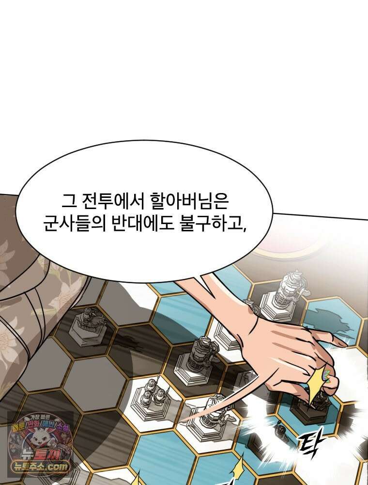 거인의 꽃 1화 22