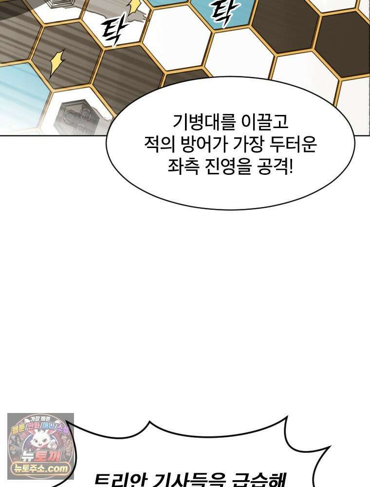 거인의 꽃 1화 23