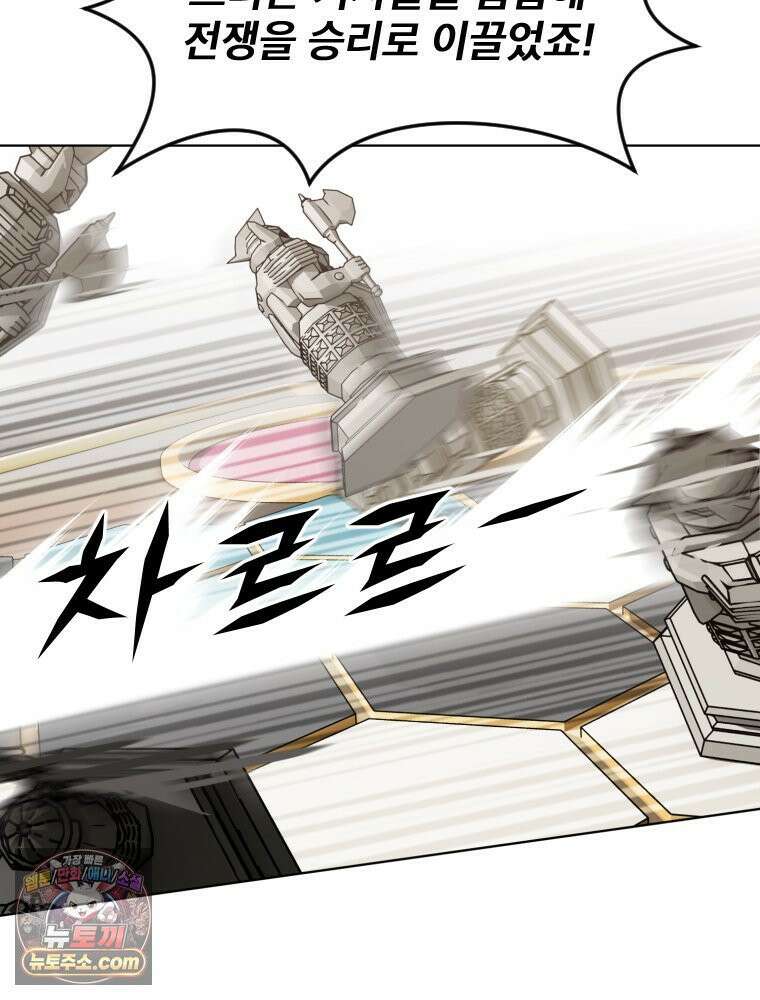 거인의 꽃 1화 24