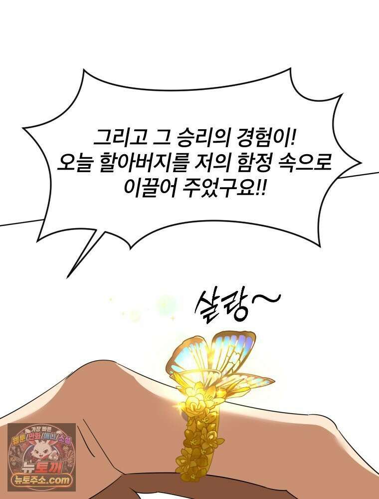 거인의 꽃 1화 25