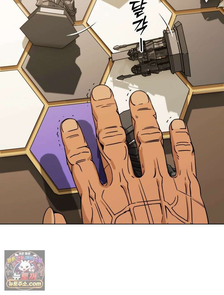 거인의 꽃 1화 27
