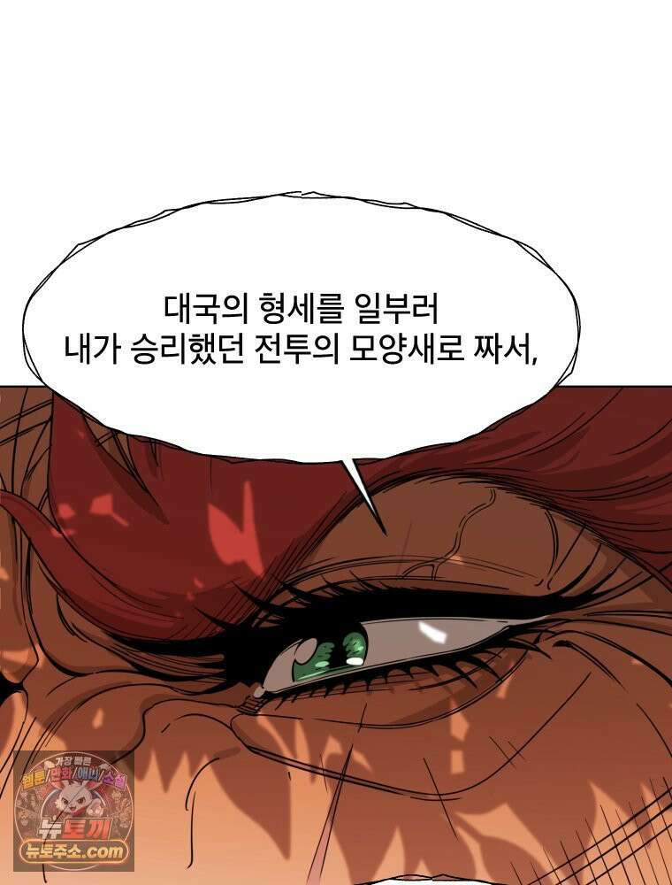 거인의 꽃 1화 28