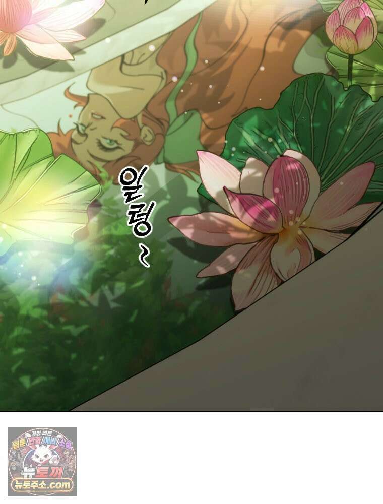거인의 꽃 1화 30