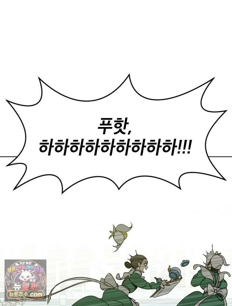 거인의 꽃 1화 31