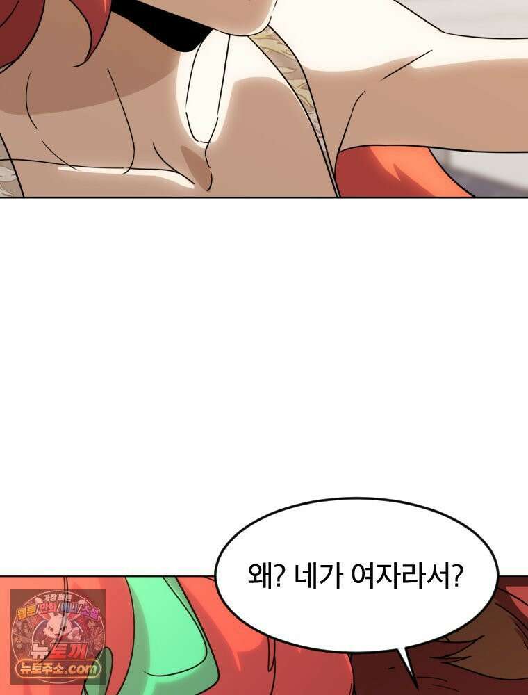 거인의 꽃 1화 37