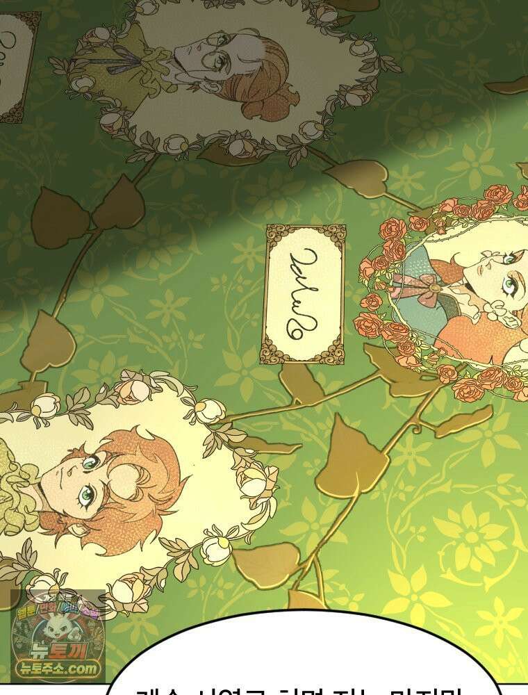 거인의 꽃 1화 40