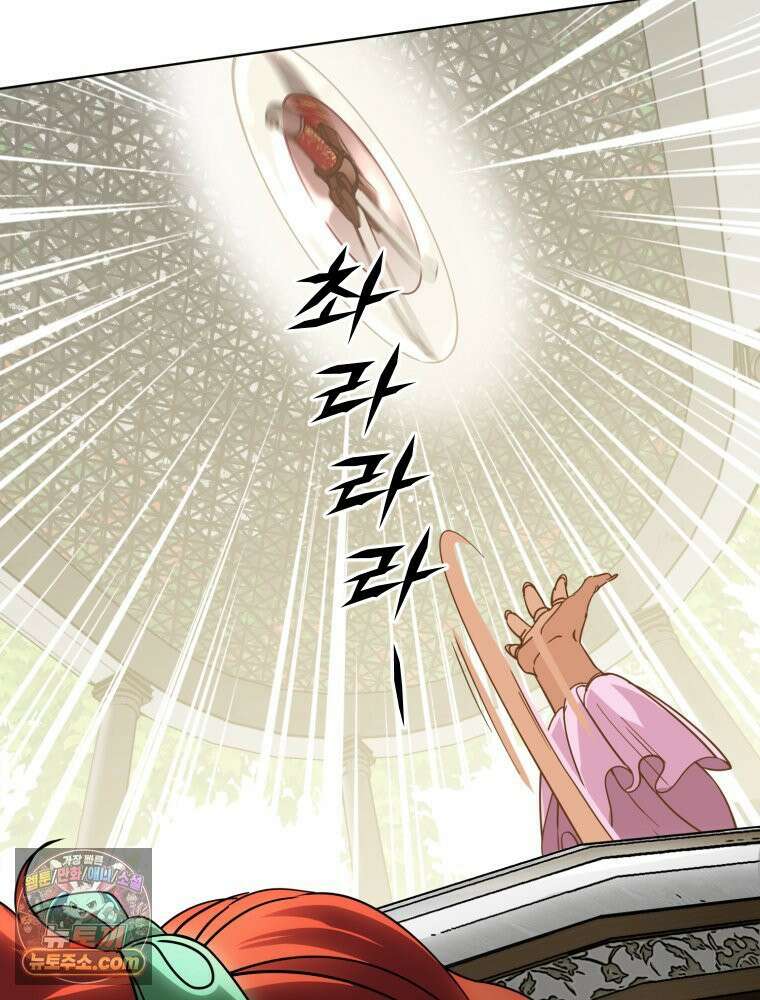 거인의 꽃 1화 45