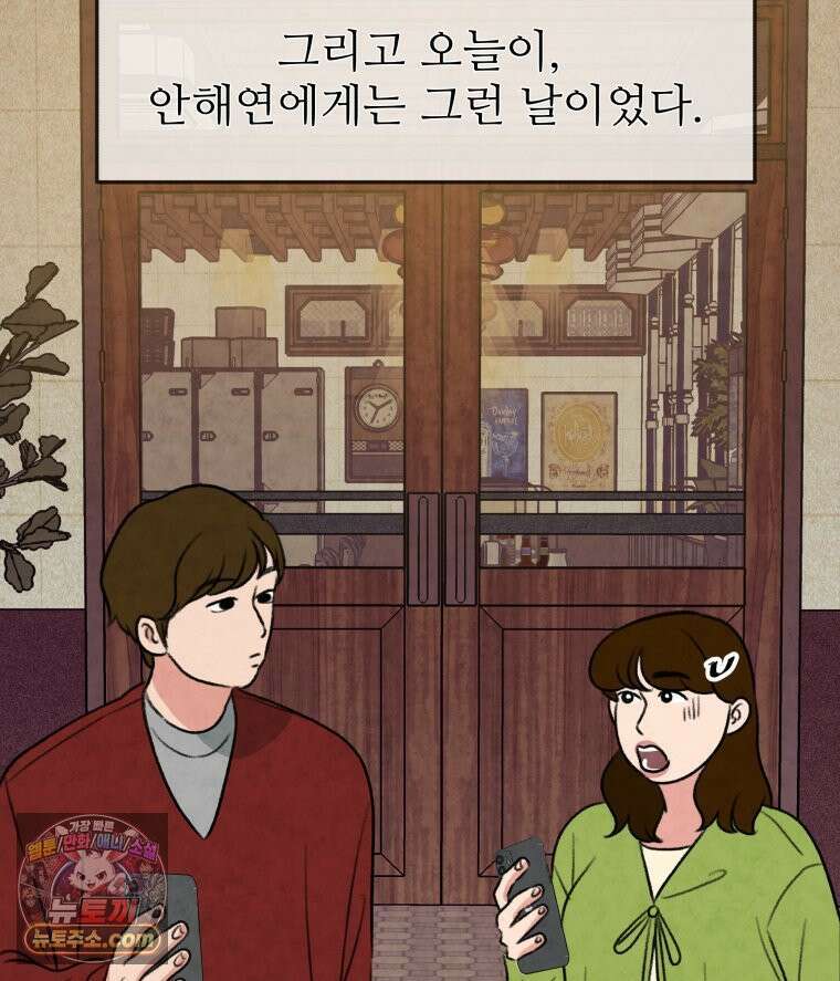 피어나는 유교 [19세 완전판] 18화 3