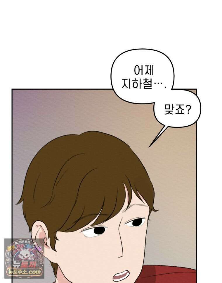피어나는 유교 [19세 완전판] 18화 7