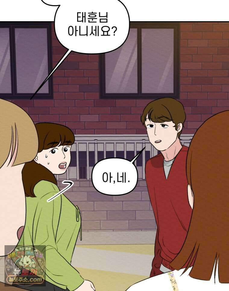 피어나는 유교 [19세 완전판] 18화 10