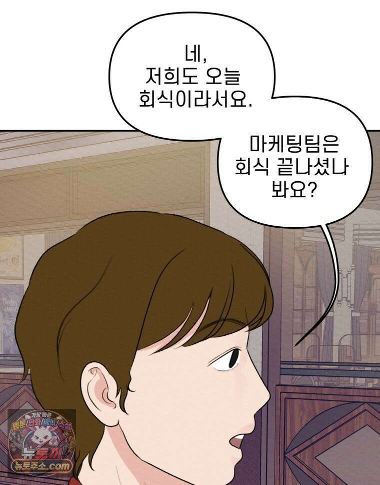 피어나는 유교 [19세 완전판] 18화 13