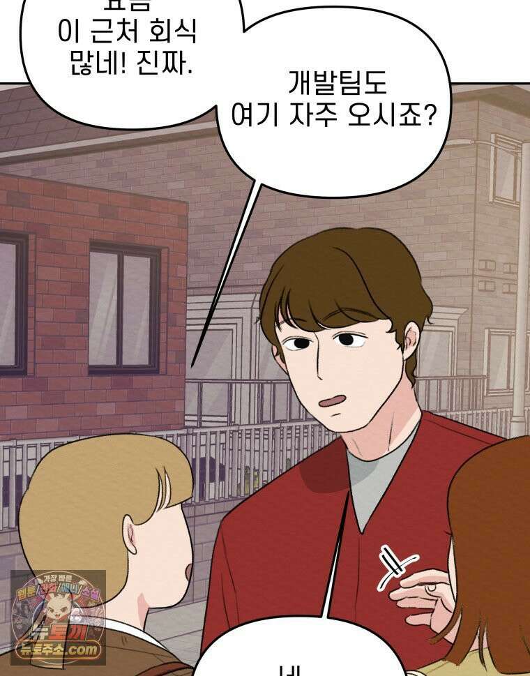 피어나는 유교 [19세 완전판] 18화 15