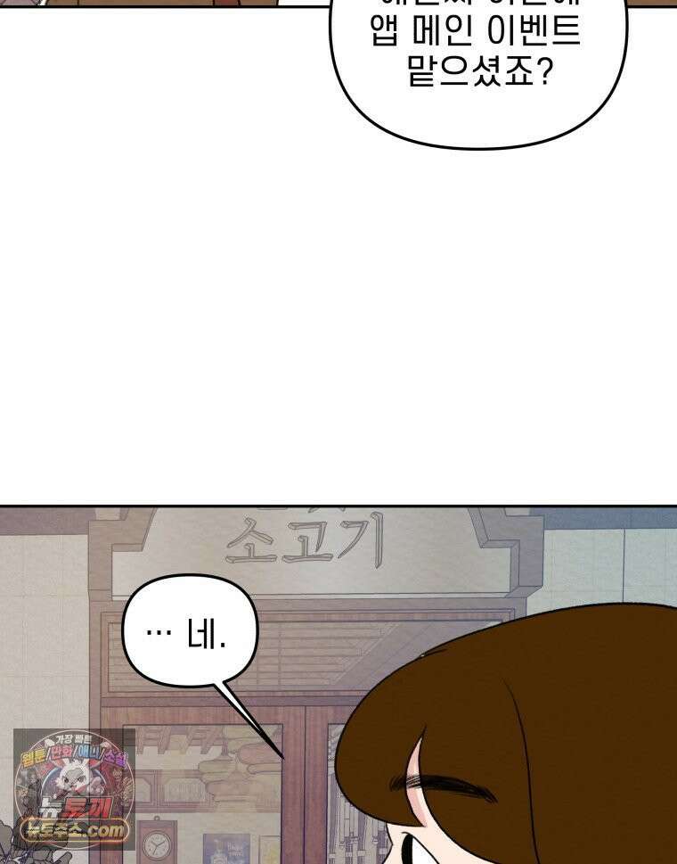 피어나는 유교 [19세 완전판] 18화 18