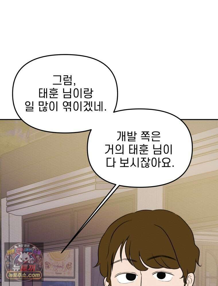 피어나는 유교 [19세 완전판] 18화 20