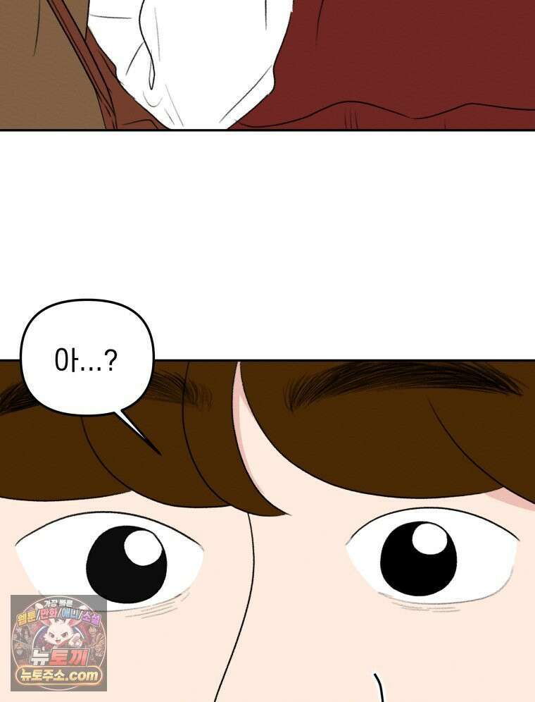 피어나는 유교 [19세 완전판] 18화 22