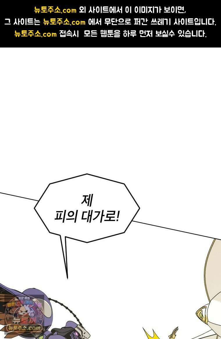 거인의 꽃 7화 1