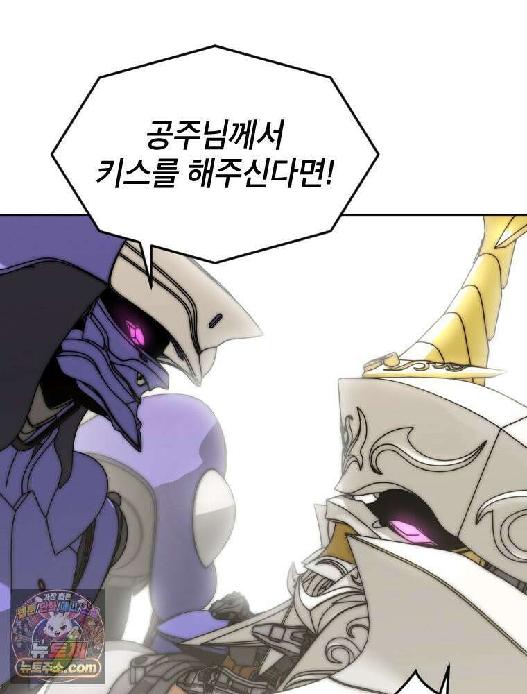 거인의 꽃 7화 3