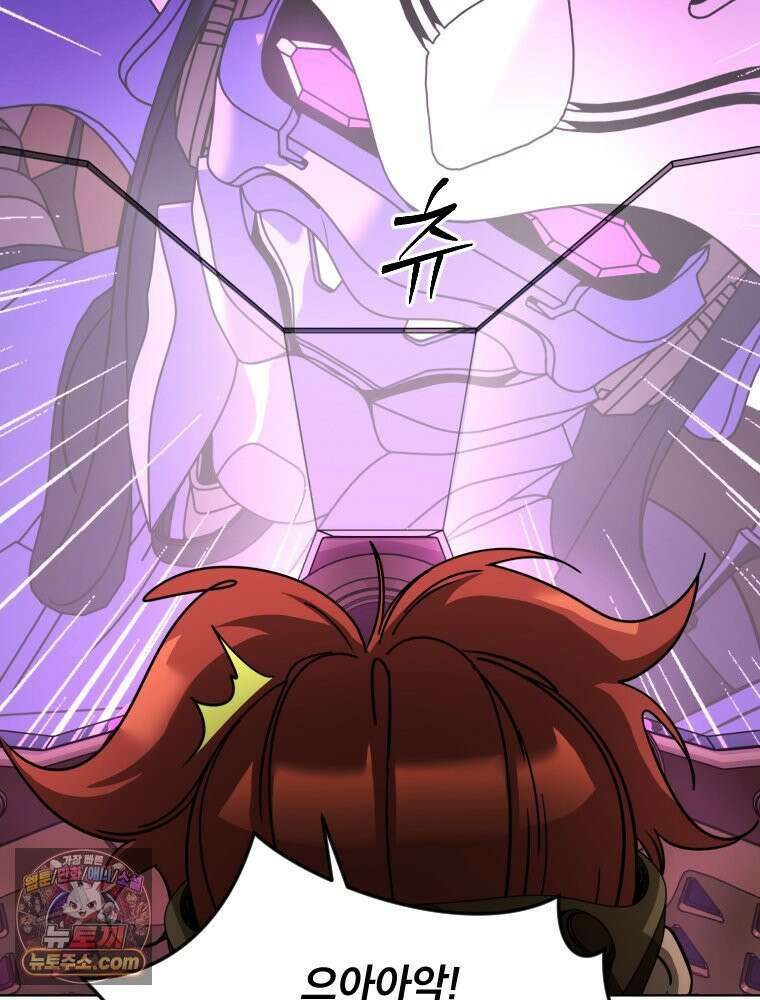 거인의 꽃 7화 5