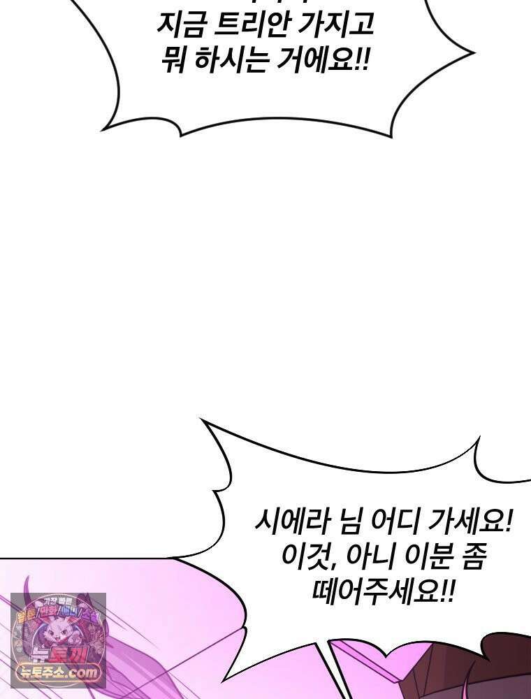 거인의 꽃 7화 6
