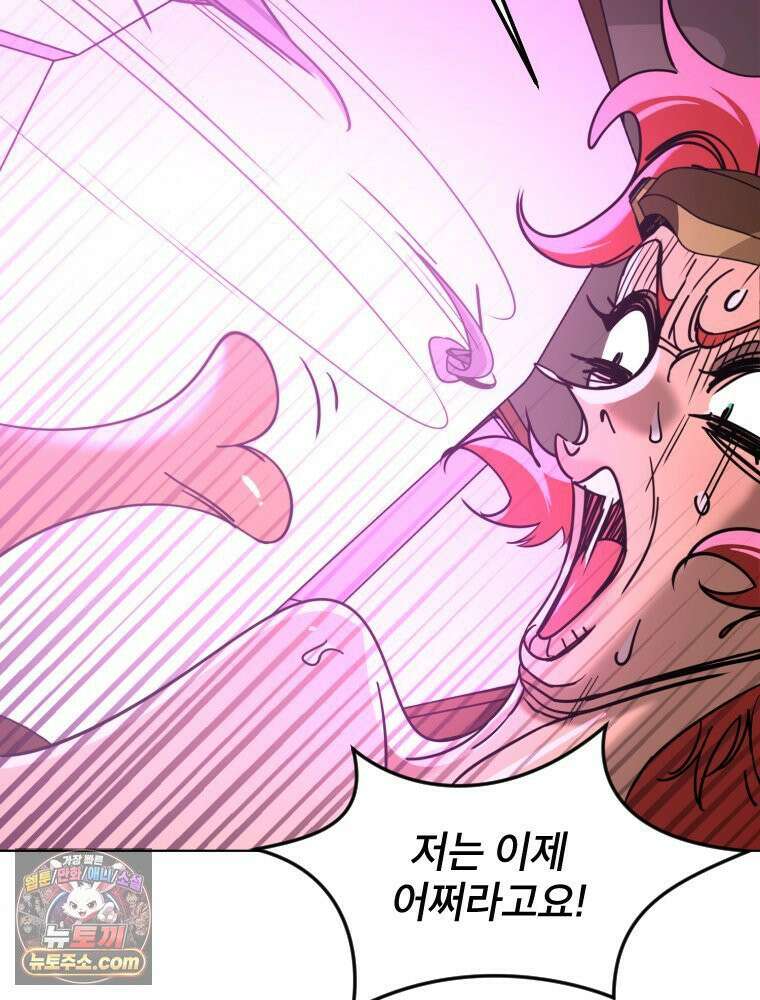 거인의 꽃 7화 7