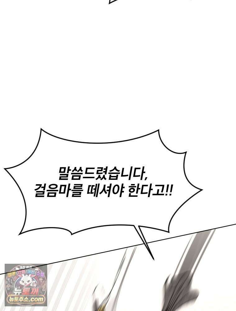 거인의 꽃 7화 8