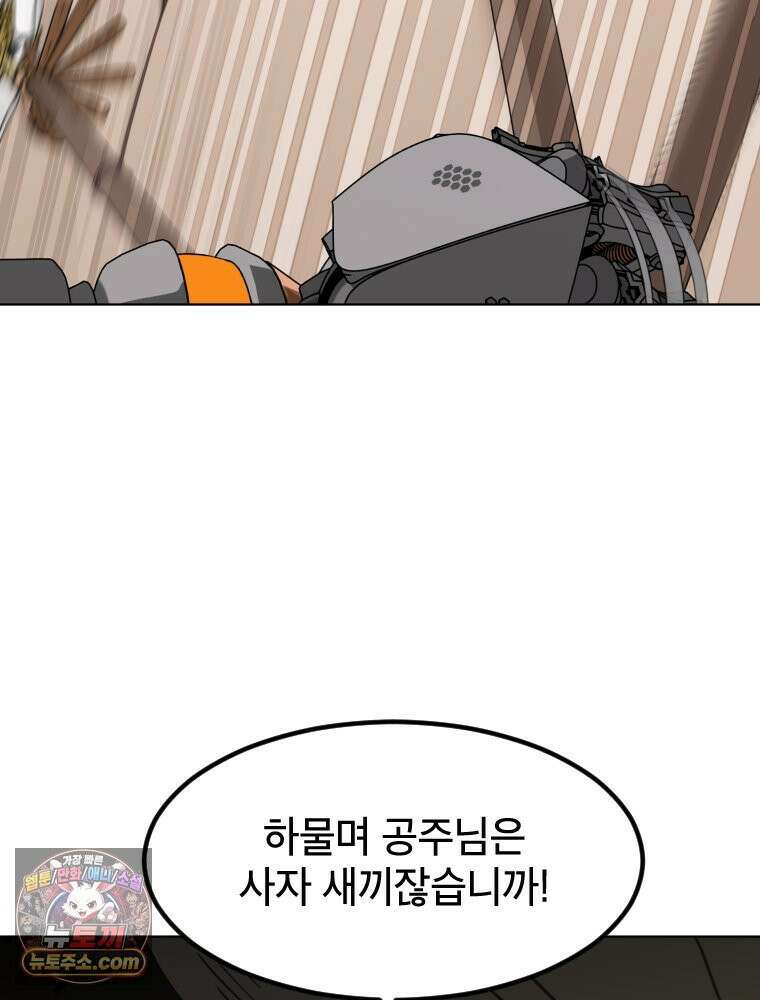 거인의 꽃 7화 10