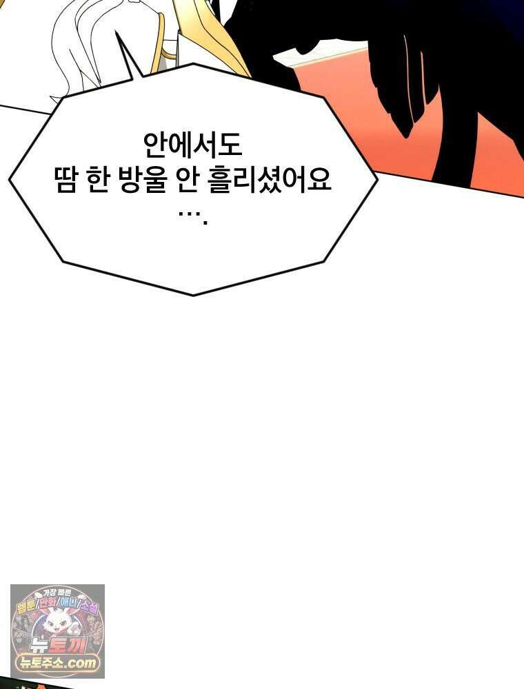 거인의 꽃 7화 28