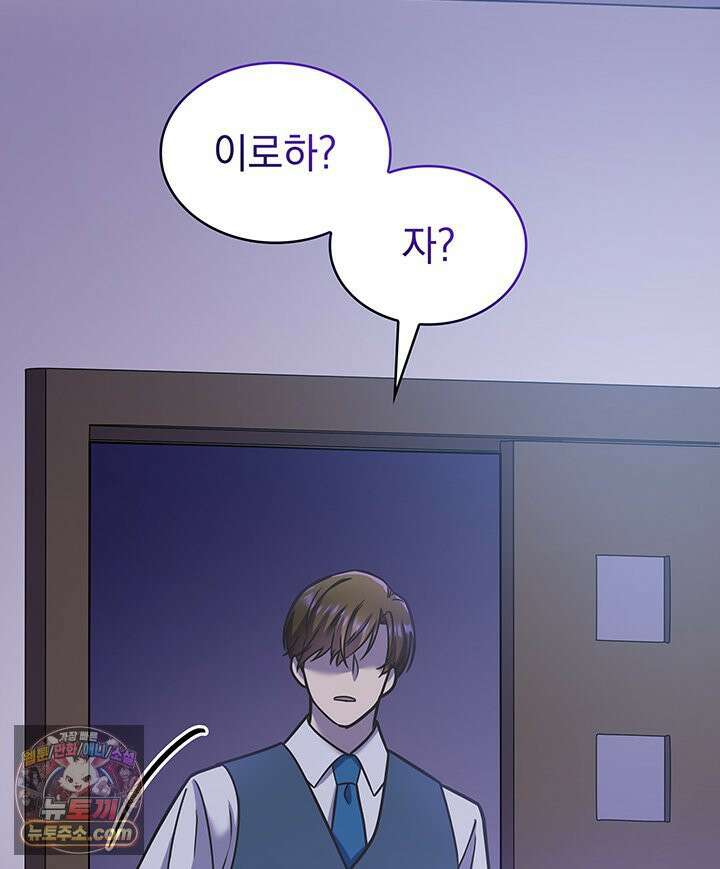 감시남편을 파멸시킬 때까지 2화 4