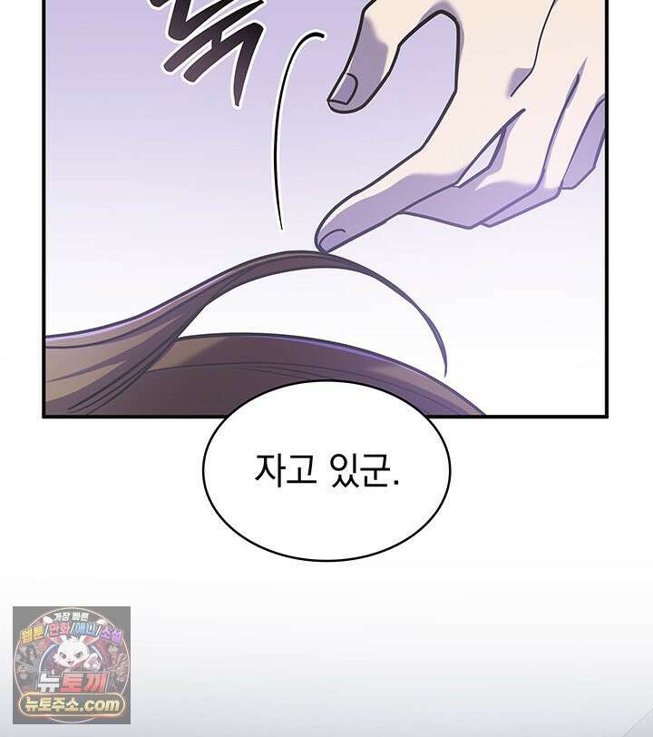 감시남편을 파멸시킬 때까지 2화 15