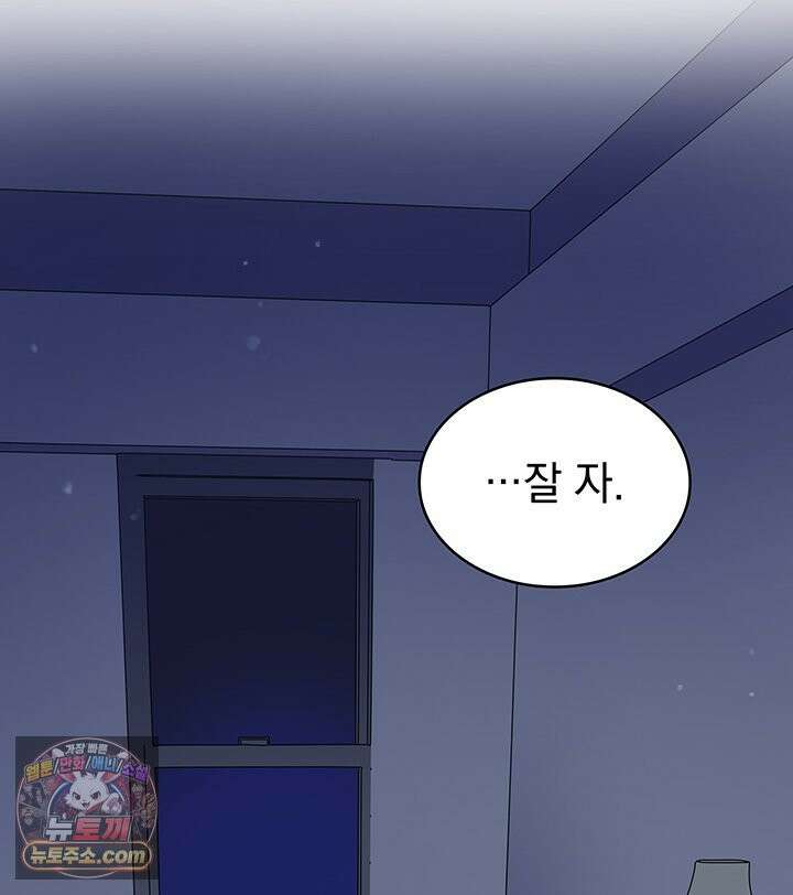 감시남편을 파멸시킬 때까지 2화 16
