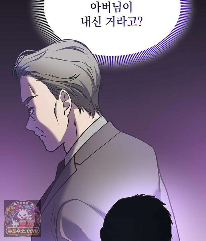 감시남편을 파멸시킬 때까지 2화 21