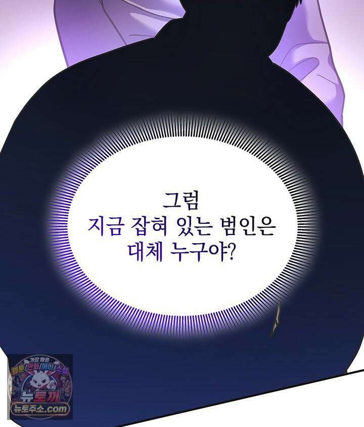 감시남편을 파멸시킬 때까지 2화 22