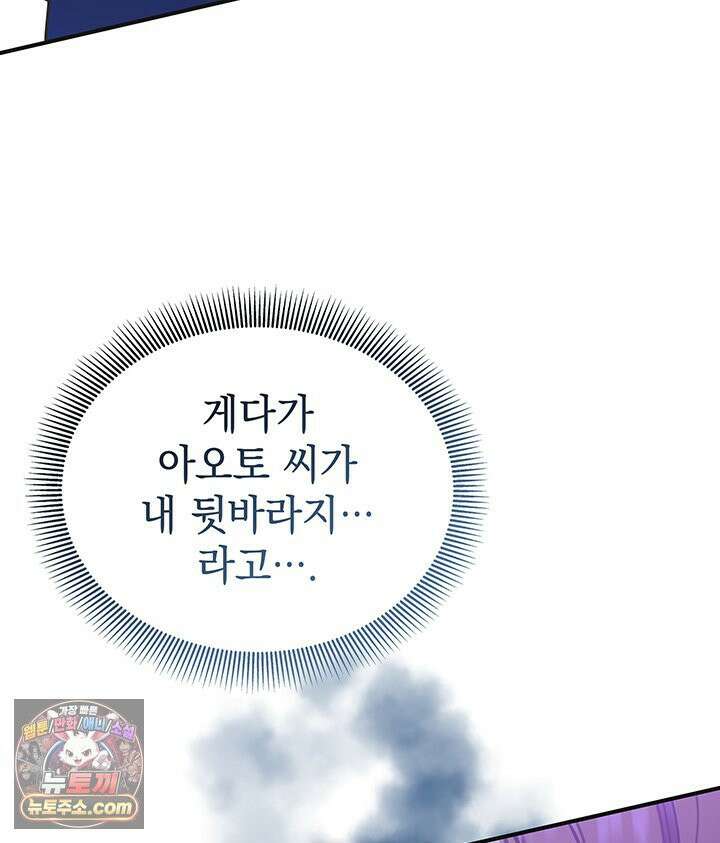 감시남편을 파멸시킬 때까지 2화 23