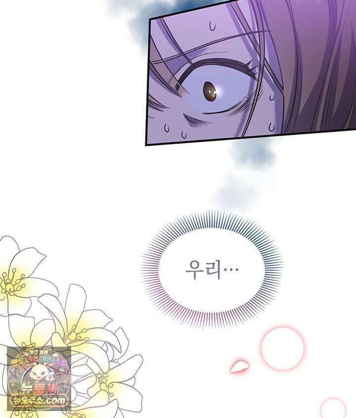감시남편을 파멸시킬 때까지 2화 24