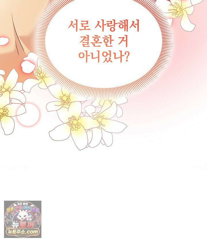 감시남편을 파멸시킬 때까지 2화 26