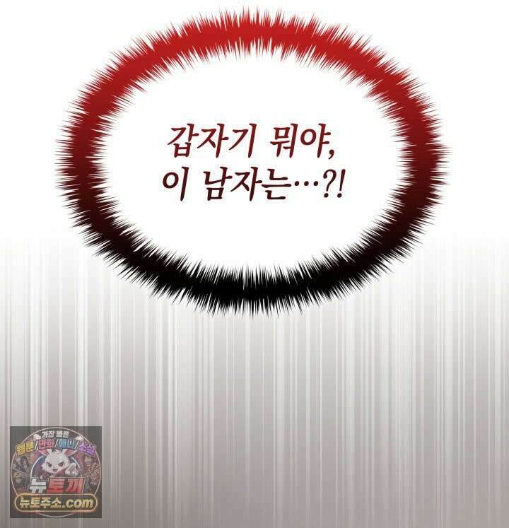 황후 애첩 스캔들 2화 2