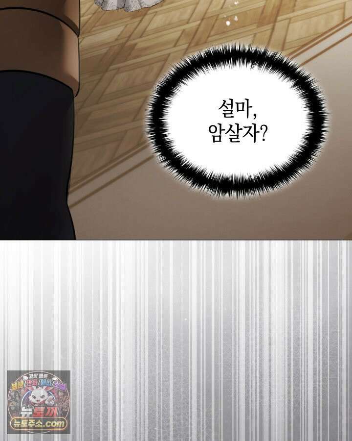 황후 애첩 스캔들 2화 5