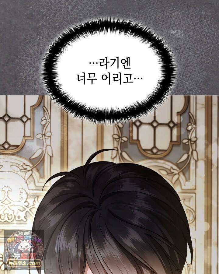 황후 애첩 스캔들 2화 7