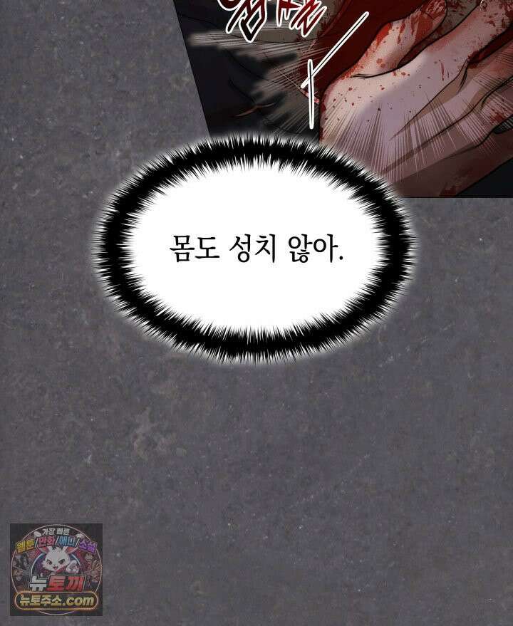 황후 애첩 스캔들 2화 10