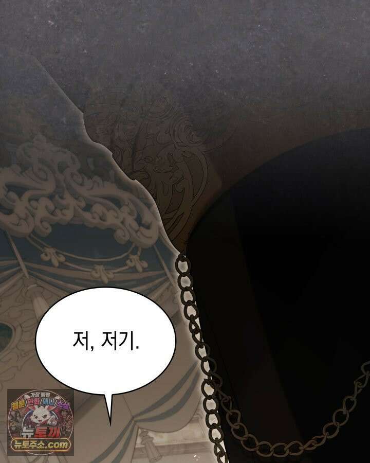 황후 애첩 스캔들 2화 11