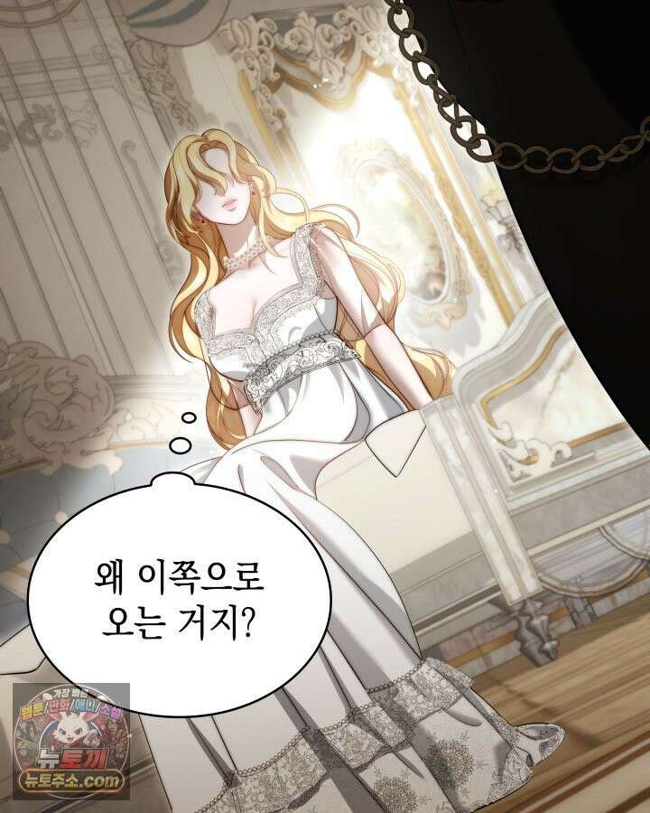 황후 애첩 스캔들 2화 12