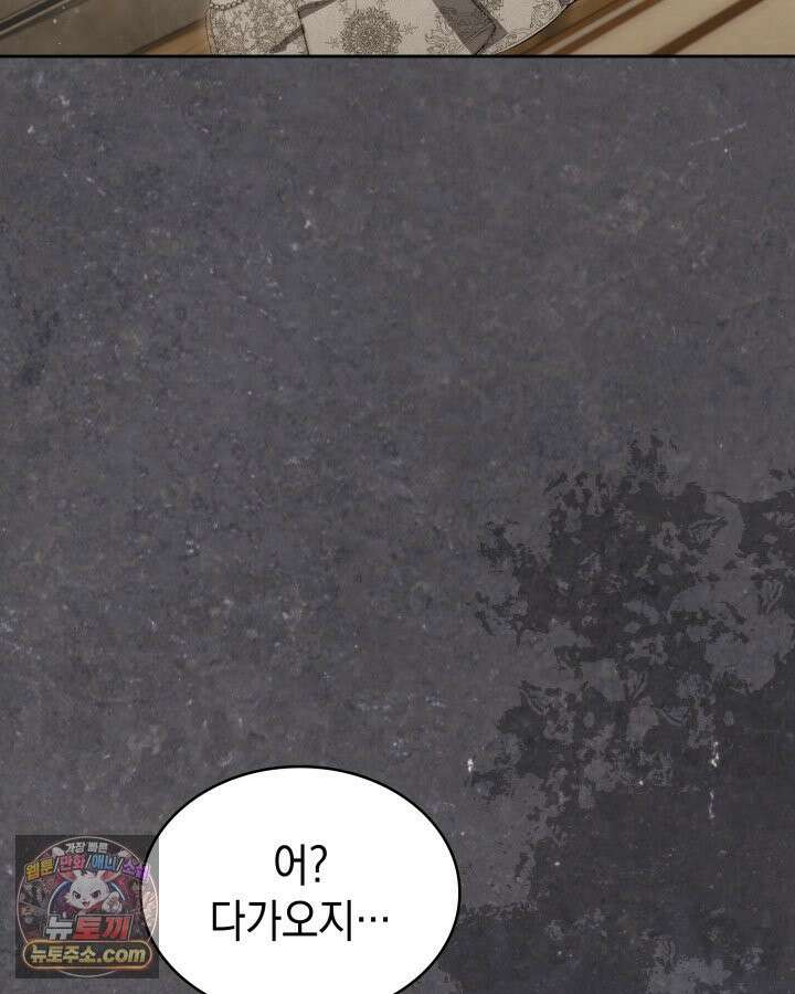 황후 애첩 스캔들 2화 13