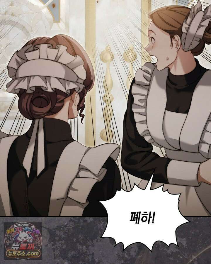 황후 애첩 스캔들 2화 17