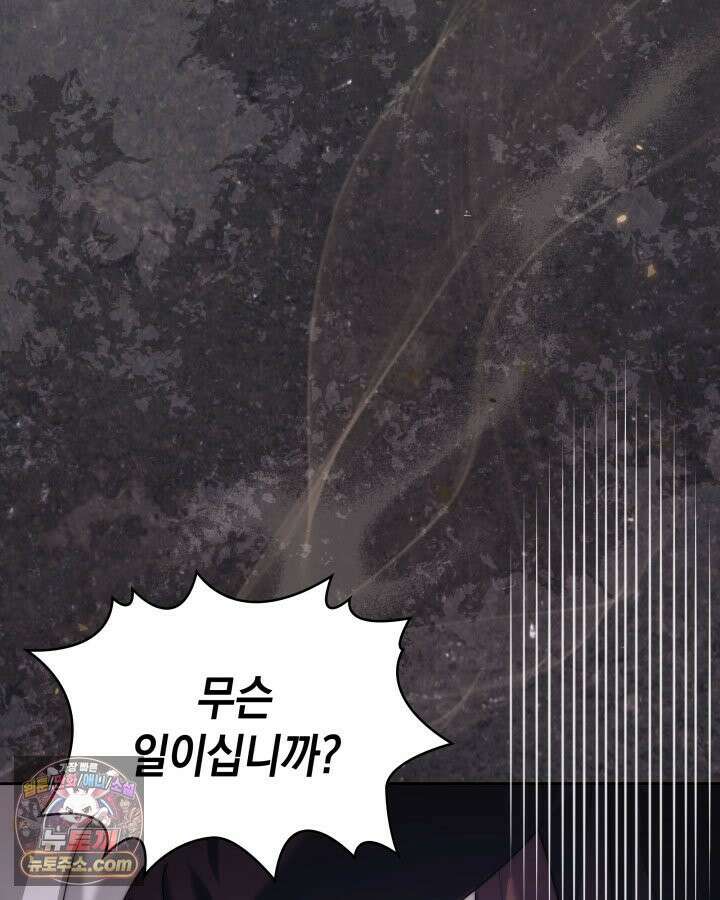 황후 애첩 스캔들 2화 18