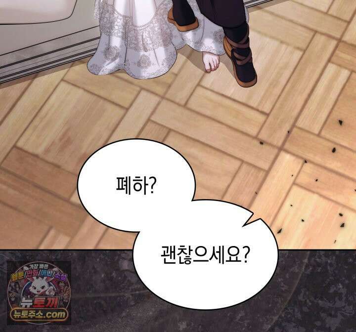황후 애첩 스캔들 2화 21