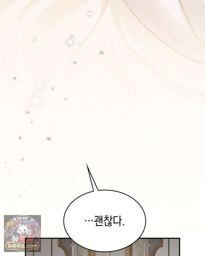 황후 애첩 스캔들 2화 27