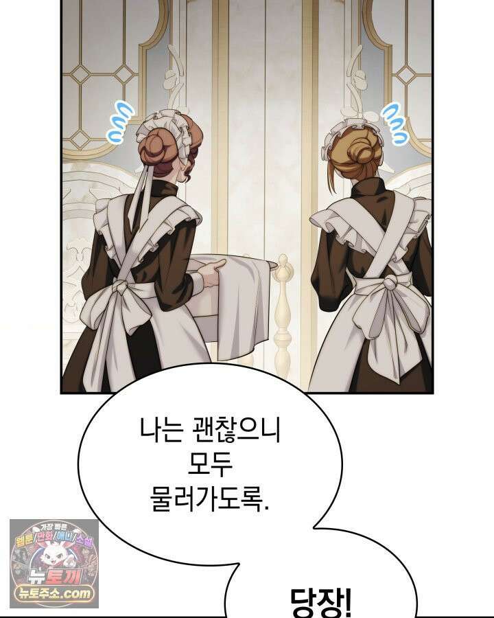 황후 애첩 스캔들 2화 28