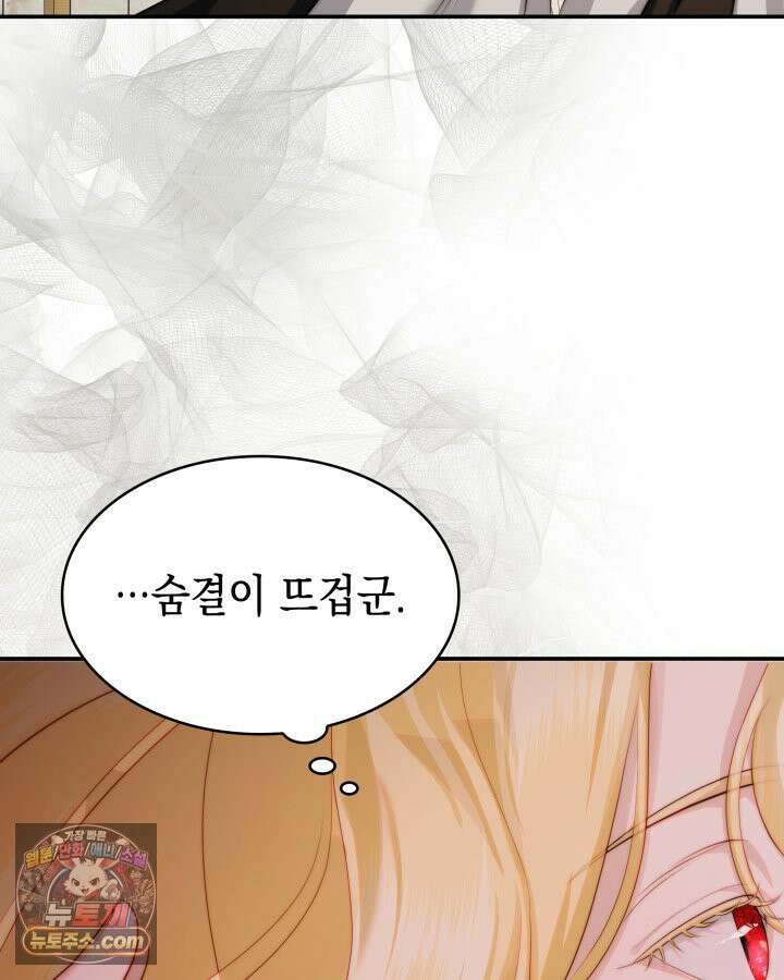 황후 애첩 스캔들 2화 30