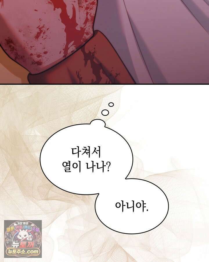 황후 애첩 스캔들 2화 32