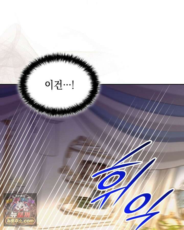 황후 애첩 스캔들 2화 34